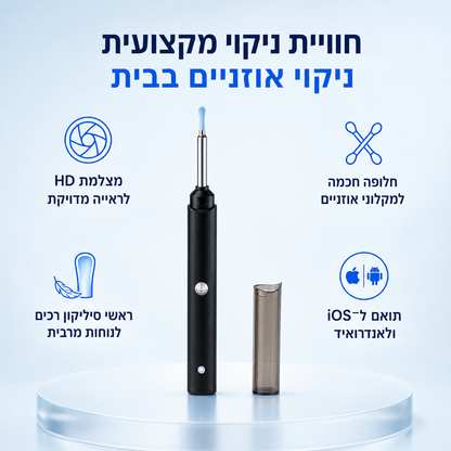 +EAR - הדרך הנכונה לנקות את האוזניים