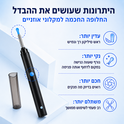 +EAR - הדרך הנכונה לנקות את האוזניים