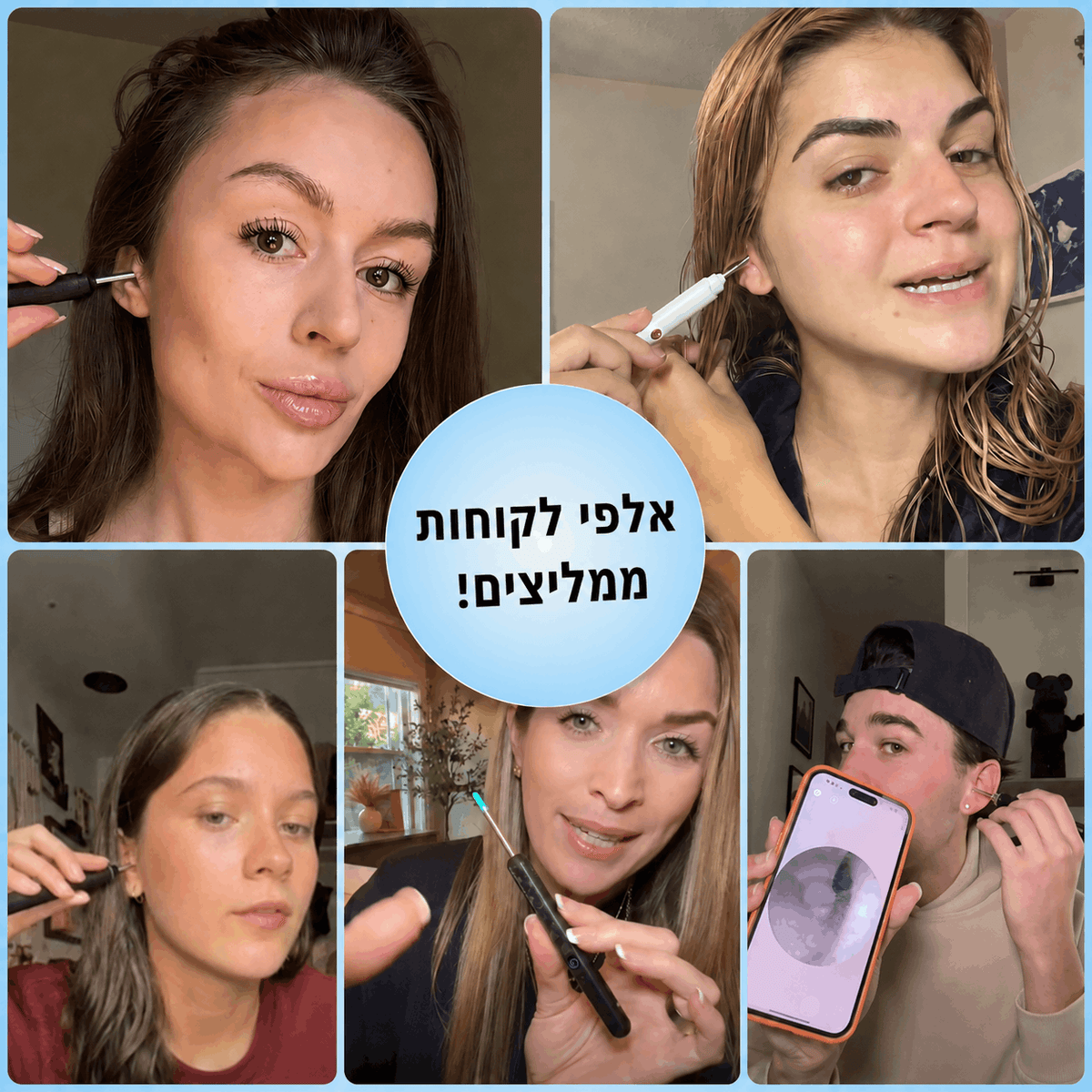 +EAR - הדרך הנכונה לנקות את האוזניים