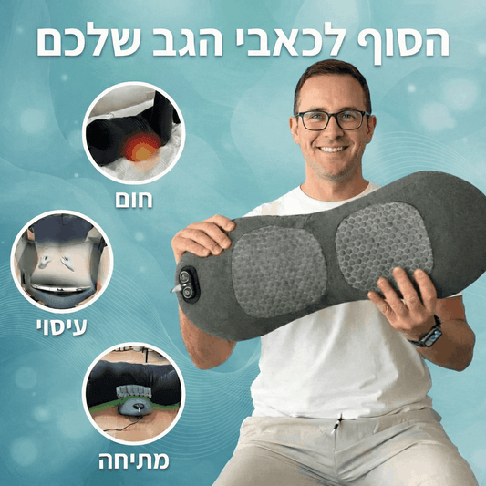 BackControl™ -  פתרון יומי לגב שלך, להפחתת כאבים