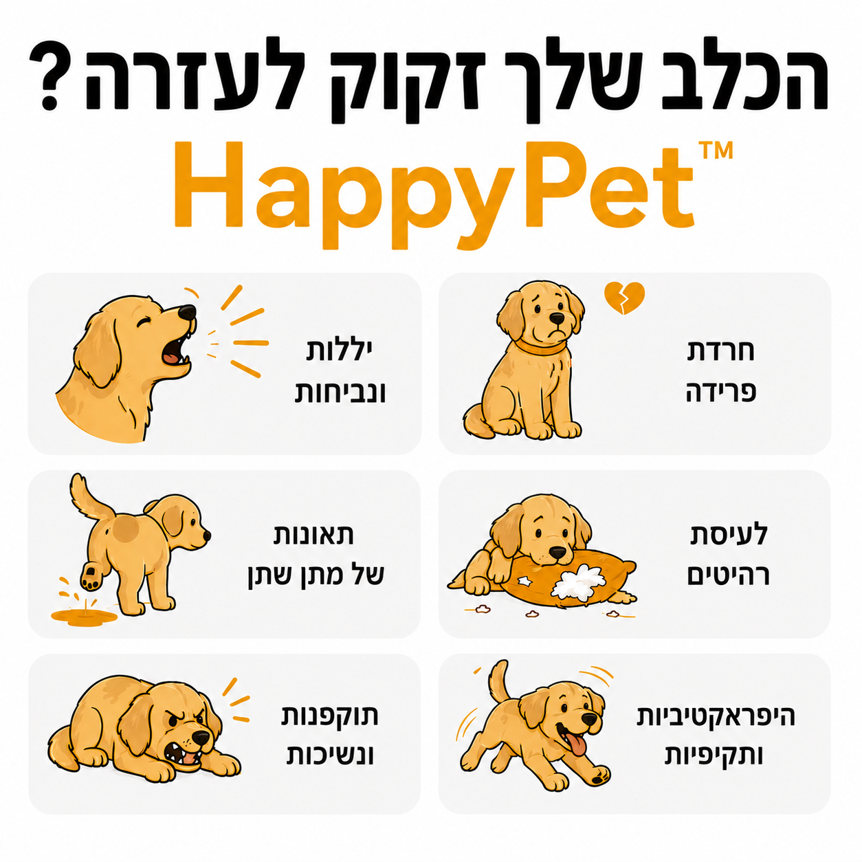HappyPet™- בקבוקוני מילוי לכלב