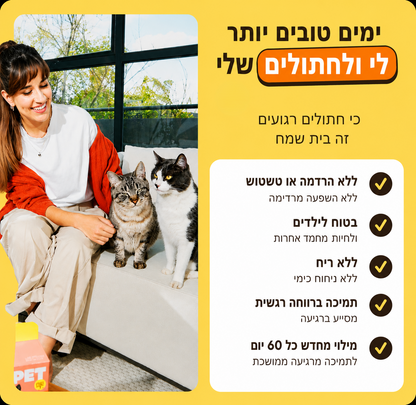 HappyPet™-  בקבוקוני מילוי לחתול