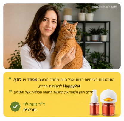 HappyPet™-  בקבוקוני מילוי לחתול