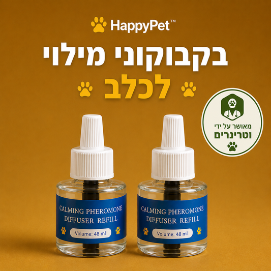 HappyPet™- בקבוקוני מילוי לכלב