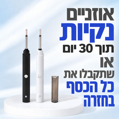 +EAR - הדרך הנכונה לנקות את האוזניים