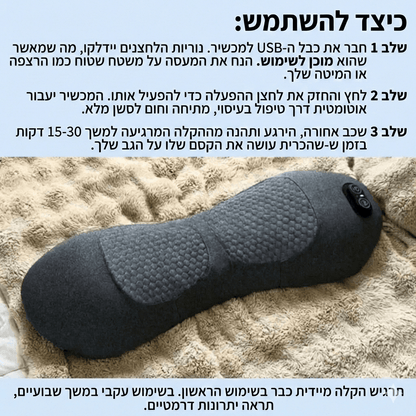 BackControl™ -  פתרון יומי לגב שלך, להפחתת כאבים